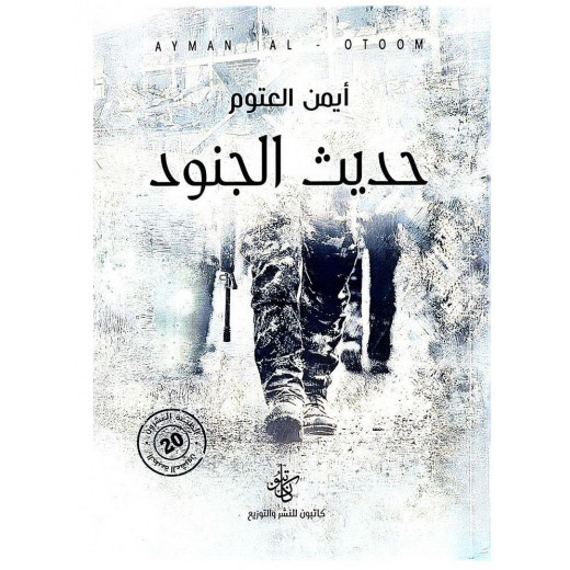 Soldiers' Talk Book