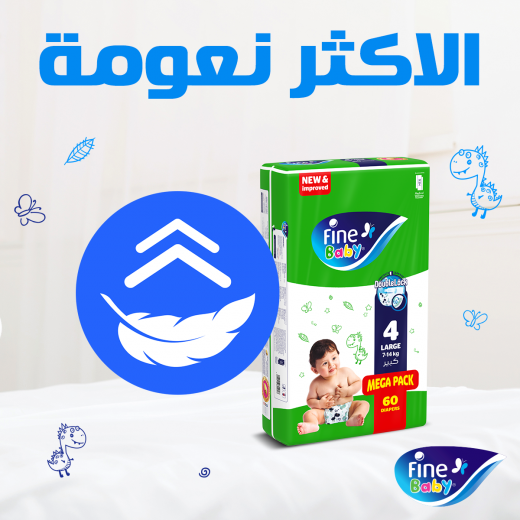 Fine Baby Diapers, Size 1 New Born, 2-5 Kg, Double Lock Eco Pack, 18 Diapers, 3 Packs