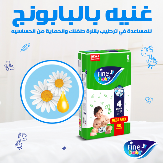 Fine Baby Diapers, Size 1 New Born, 2-5 Kg, Double Lock Eco Pack, 18 Diapers, 3 Packs