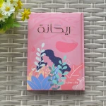 Rayhana Planner