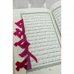 Quran Bookmark