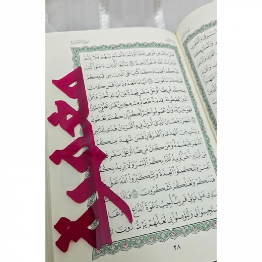 Quran Bookmark