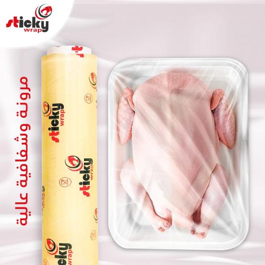 Sticky Food Wrapping Roll 30CM * 165M