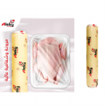 Sticky Food Wrapping Roll 45CM * 165M