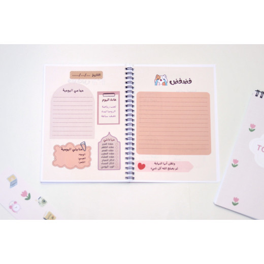  Shagaf Planner Package from Mubhj ( Undated planner ) ,Every day contains a new habit