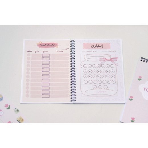  Shagaf Planner Package from Mubhj ( Undated planner ) ,Every day contains a new habit